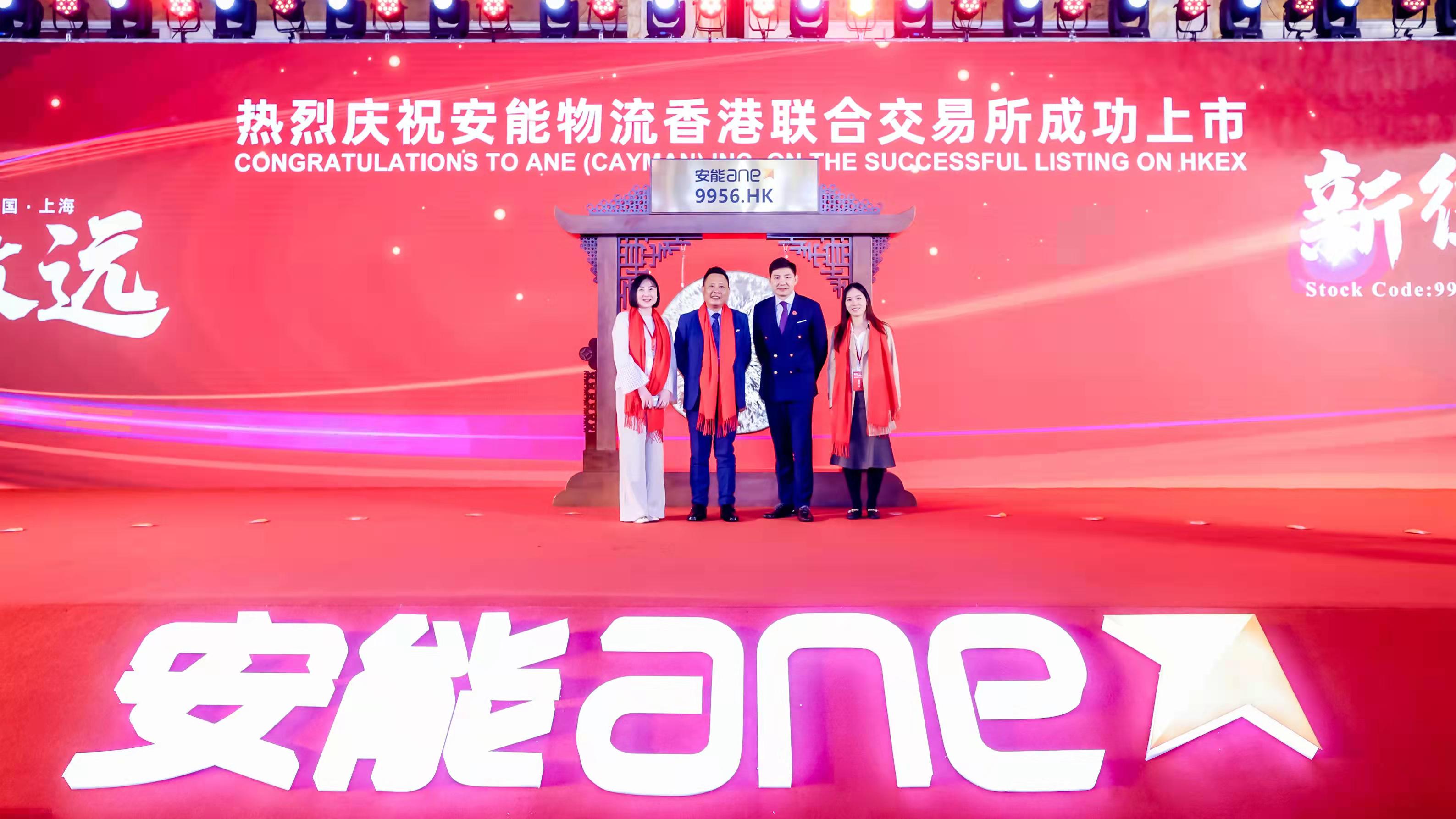 AVISTA Group Congratulations to ANE (Cayman) Inc. (9956.HK) on its